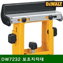 niche ha 작업대 DW7232 보조지지대 DWX723 보조지지대 (1EA) W60 43 ShimEkEmtgks qhadlqhadlspdy