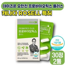 [ 장 유산균 ] 데이즈온 오한진 프로바이오틱스 플러스 400mg x 30캡슐 유산균 유산군 1억 장 건강 식물성 락토바실러스 초유분말 30 40 대 성인 남성 여성 식약처 인증, 2박스