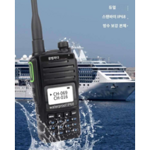 해양 무전기 고주파 선박용 해상 VHF 20W 고전력 V85, 표준 + 백업 배터리