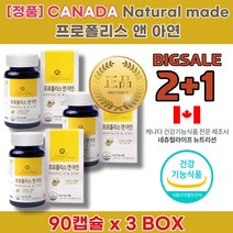 편도선 목 면역력 입안에 염증 에 좋은 높이는 영양제 비타민E효능 아연많은음식 호주산 프로폴리스 복용법