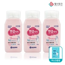 동성제약 핸클촉촉 에탄올free 손소독액 50g, 3개+헬시링크마스크1팩