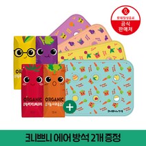 오가닉 크니쁘니 100% 유기농 주스 125ML(사과당근/레드비트/적포도/오렌지망고) + 크니쁘니 에어방석 증정, 오렌지&망고&호박, 24팩, 125ml