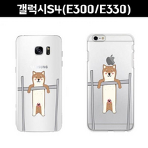 갤럭시S4 E300 철봉 시바견 젤리 케이스, 없음