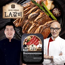 [천하일미]홍석천 이원일의 블랙앵거스 LA소갈비 세트(400g8팩), 단일속성