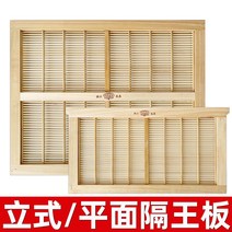 토종벌통 양봉벌통 양봉자재 꿀 됫박 벌통 Longquan 분리 킹 보드 수직 평면 격리 벌집 꿀벌 대나무 분할 꿀벌 보드 꿀벌 이탈리아어 양봉 도구, [02] Longquan Boutique플랫 파티션 보