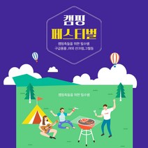 캠핑족들을 위한 캠핑 모음전(썬크림 의료품 키즈썬크림)독일직구, 애프터 선로션 500ml