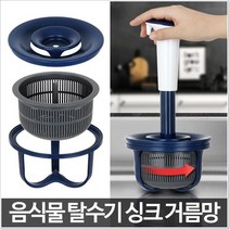 음식물탈수기 건조기 쓰레기처리기 씽크대 음식짤순이 음식물처리기 음식물건조기 음식물탈수기 음식물쓰레, 본상품선택
