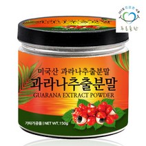 푸른들판 과라나 추출 분말 가루 150gx1통, 상세설명 참조, 없음