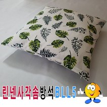솜방석 방석피 방석커버 사각 린넨사각BLL5사각50cmX50cm GW7B6B0B 원 그린/블루