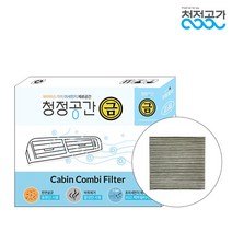 청정공간 천연살균 H13 헤파 금필터 토요타 자동차 에어컨 필터, 1개, 캠리(하이브리드 포함)