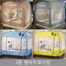 로얄다이아 텐트형모기장 [특별세일] 조이루나 모기장 사각모기장 원터치 3문모기장 고급모기장 베어모기장 테슬모기장 하트모기장, 베어모기장 - 라임 (바닥있음)
