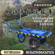 [핸드카트/운반기] 건설 현장 전동 트롤리 농업 과수원 관리 핸드 리어카 전동 리프트 손수레, 옵션4(배터리)