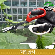 가든쿡 카본스틸 세지가위(G350) 정원가위 원예가위 조경가위 과수원가위 분재가위 화훼용가위 봉제가위 전지 전정 다용도가위, 1개