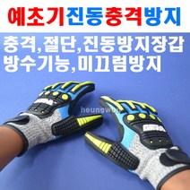 계양예초기부품모음 KY201부품 진동방지장갑