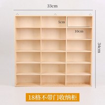 원목 토미카 미니카 피규어 정리대 장식장 우드 진열장 50칸 60칸, 선택1