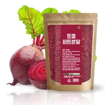 레드비트분말 300g 레드비트가루 비트가루 비트분말, 선택01- 비트분말 300g