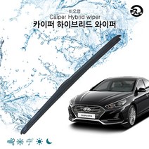 비오랩 하이브리드 와이퍼 소나타뉴라이즈(650+450mm)자동차와이퍼 와이퍼용품 차량용와이퍼 하이브리드와이퍼 윈도우브러쉬
