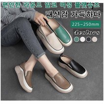 여성 가죽 플랫슈즈 발 편한 구두 통굽 4.5cm