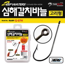쯔리메이진 심해갈치바늘(통영형) G-07H (100개입) 고리형 칼치 선상 바다 낚시 채비 훅