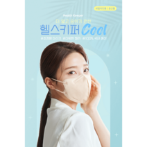 헬스키퍼 쿨 컬러마스크 (20매), 핑크, 20매, 대형(L)