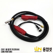 CO2토치 TORCH 용접토치 CO2용접기 350A 4M, 후렉시블토치(코브라토치바디)＋15820