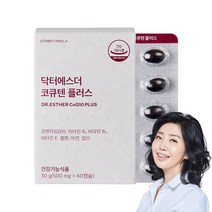 여에스더 코큐텐 플러스, 3개, 60개입