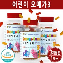 유아오메가3 젤리 구미 키즈 어린이 주니어 초등학생 아이 오메가3 영양제 꾸미 DHA EPA 추천 식약처 캐나다, 1