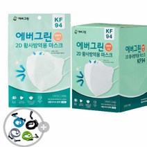 에버그린 2D 새부리형 KF94 마스크 대형 25매+마스크 스트랩 증정, 없음
