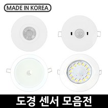 도경 다기능 센서 LED 다운라이트 센서등, 6인치 15W 다운라이트 센서-주광색