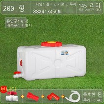 라오농캠핑카 물탱크 노지캠핑 카라반 대용량물통 물저장탱크 청수통+3D4FG1LL, 사각 더 튼튼한 200형 1455리터