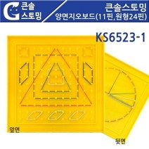 KS6523-1 큰솔스토밍 양면지오보드(11핀 원형24핀) #3336EA#, BNK 본상품선택