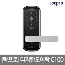 [락프로] 자가설치 무타공 디지털도어락 C100(3WAY)/이중잠김/안티패닉, 상세 설명 참조
