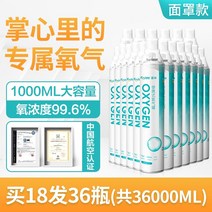 강아지 산소캔 휴대용 가정용 고양이 산소마스크 산소호흡기 산소 병 가방 노인 특수 산소 흡입기 고원 소형 탱크 소형, 마스크 모델 18발 36총 36리터 구매
