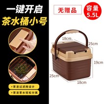 차찌꺼기통 차통 플라스틱 폐수통 다도 부품 차테이블 말통, T07-스몰 버튼한개 시작 차담는통(단통