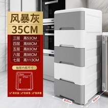 가정용 틈새장 수납장 서랍장 사물함 선반 주방 거실 펜트리 홈카페 부엌, 7단, 35와이드-엘레강트그레이