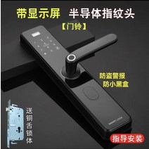 도어락설치 자동 자가설치 지문 사무실 푸시풀 스마트 무타공도어락 디지털 부착형 오피스텔, 반강쇄체+반도체지문+설치안내