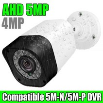 현관문 cctv 설치 스마트폰 실시간 무선 카메라 홈캠 풀 HD CCTV AHD 4 인 1 4MP 5M N 2K 동축 디지털 가정용 야외 방수 Ip66 Ir 적외선, 5MP need AHD-DVR_NTSC | 6mm