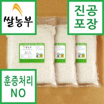 쌀농부 (국산) 덕유산 쌀 3kg x 3개 (무료배송)