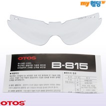 오토스 보안경 교체용 안경렌즈 투명 HDV 무색 안전 보호 안경 산업 산업용 작업 작업용 보안경알 Code-KMY7096, 1개