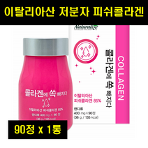 저분자 피쉬콜라겐 저분자 피시 어류 콜라겐 먹는 엘라스틴 어린 콜라겐 90정 1통