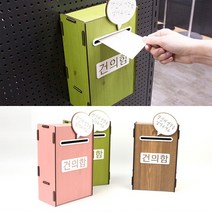 고객소리함 소통함 고객소리함, 연두