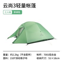 네이처하이크 초경량 텐트 아웃도어 1인 2인용 트레킹 캠핑 비방지, 그린 210T