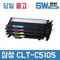 삼성 CLT-K510S 토너 SL- C510 C513 C563FW C513W C563W 재생, 파랑