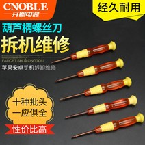 노트태블릿 기계를 분해함 너트드라이버 사과아이폰 IPHONE567S 안드로이드 핸드폰 정비공구 숏 2739377706, 육각 T6 -노키아 ASUS 따위 의