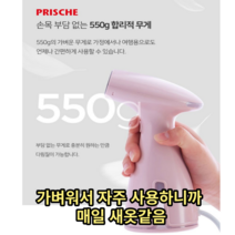 핸디형스팀다리미 화이트 핑크 미니휴대용다리미 휴비딕다리미 Air프리쉐FSW-T1