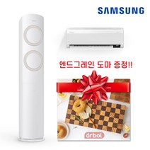 삼성 22년형 비스포크 Q9000 3등급 인버터 AF17B6474TZRS 멀티형 에어컨 2in1 실외기포함 도마 증정 <서울 경기 인천> ND, 매립배관” class=”wr-img”></a></div></p></div></p></div></p></div><div class=