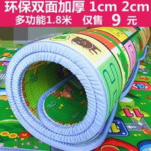 아기 크롤링 매트 유아 어린이 등반 등반 매트 거실 가정용 접이식 바닥 매트-41279, 01.1.8m X 1.2m X 0., 옵션07