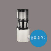 휴롬 원액기 H300L, 딥그린