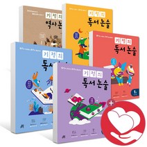 기적의 독서 역사 논술 초등 P1 P2 1권 2권 3권 4권 5권 6권 7권 8권 9권 10권 11권 12권 1학년 2학년 3학년 4학년 5학년 6학년 선사 남, 기적의 독서논술 12권 (6학년)