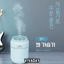 공깃돌샵 디자인캔 가습기 탁상용 사무실용